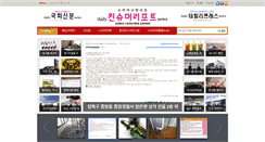 Desktop Screenshot of dailyconsumer.co.kr